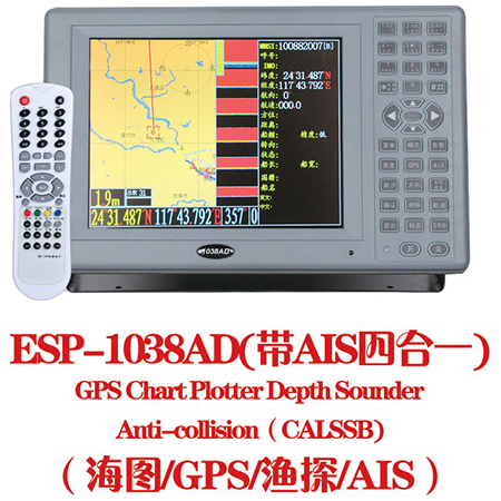 ESP-1038AD 卫星导航仪 带AIS四合一 Explorer 伊斯普