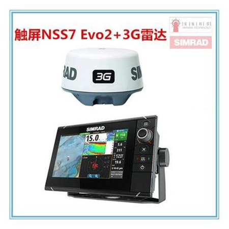 GO9+3G/4G 船用雷达 探鸟雷达 声呐探鱼器触屏 SIMRAD 西姆拉德